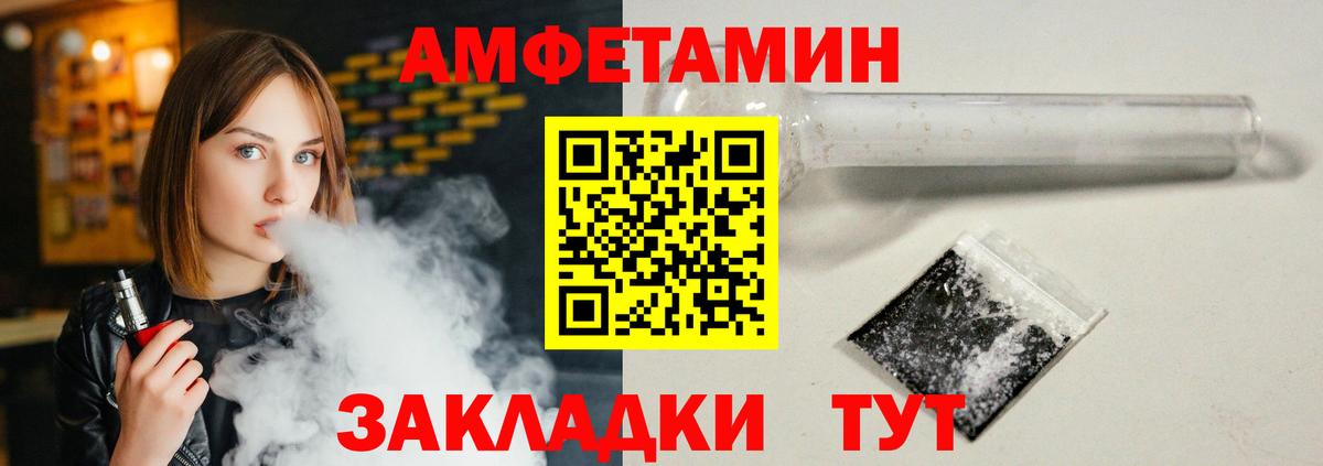 АМФЕТАМИН 98%  нарко площадка как зайти  АМФ  Вход с VPN  Воронеж  АМФЕТАМИН 