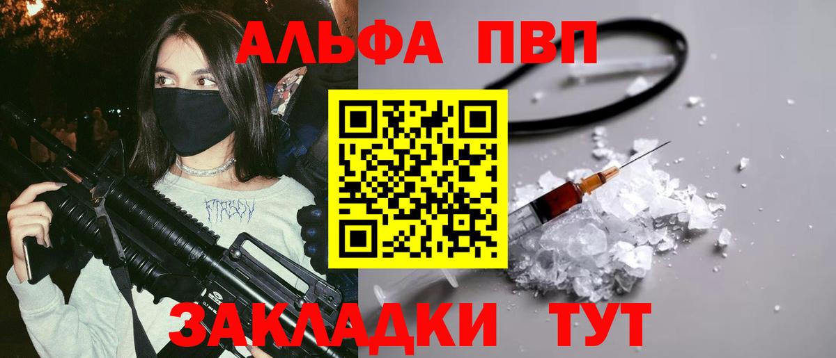 А ПВП СК  Alpha-PVP мука  Вход с VPN  где продают   Воронеж 