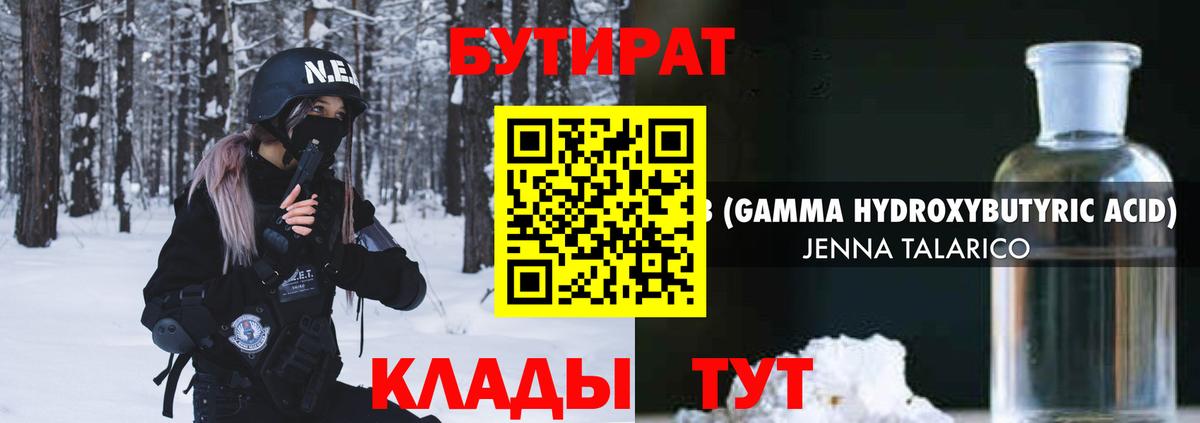 Воронеж  Бутират вода  Вход с VPN 