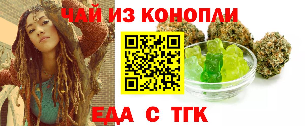 Воронеж  Cannafood конопля  Вход с VPN 