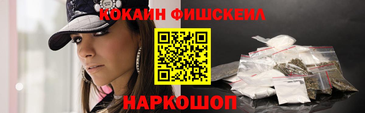 Воронеж  COCAIN Columbia  КОКАИН Колумбийский  Вход с VPN 