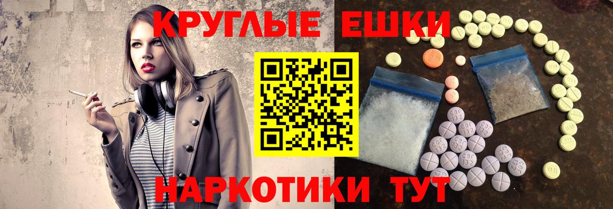Ecstasy mix  Вход с VPN  Экстази  Воронеж  Ecstasy круглые 
