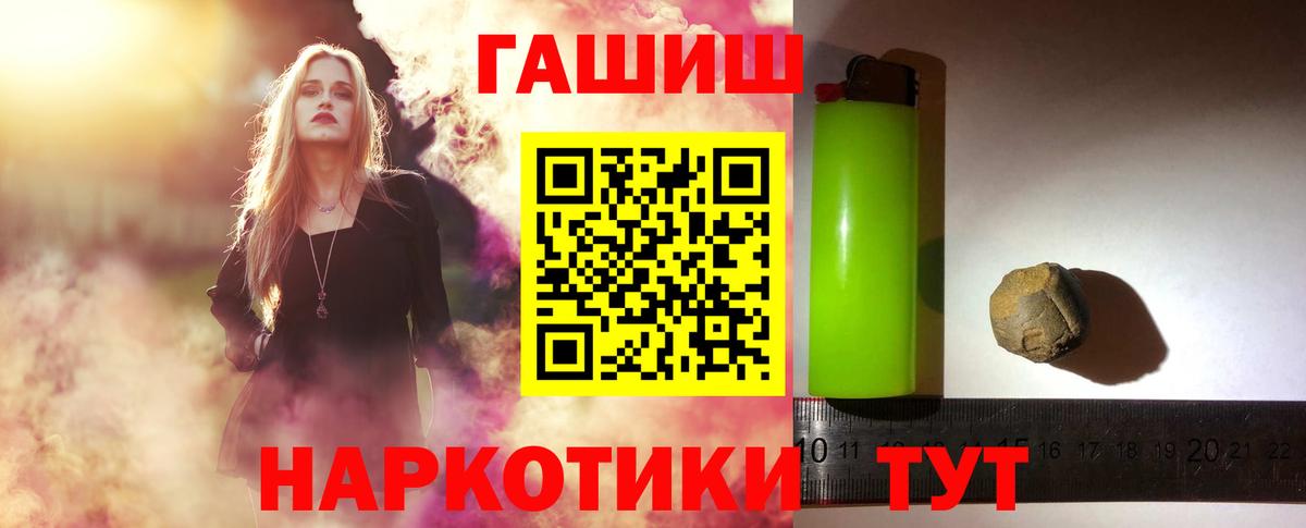 Воронеж  ГАШ  Вход с VPN  Гашиш Cannabis  ГАШИШ AMNESIA HAZE 