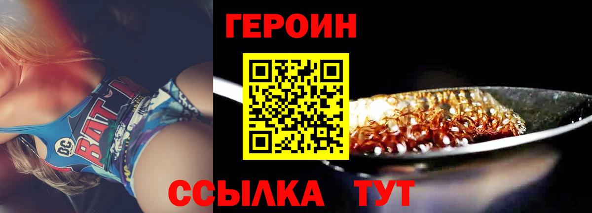 Героин гречка  Вход с VPN  Воронеж 
