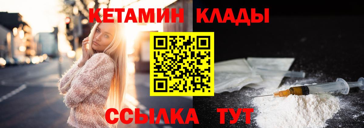 Кетамин VHQ  Кетамин VHQ  Воронеж  Вход с VPN 
