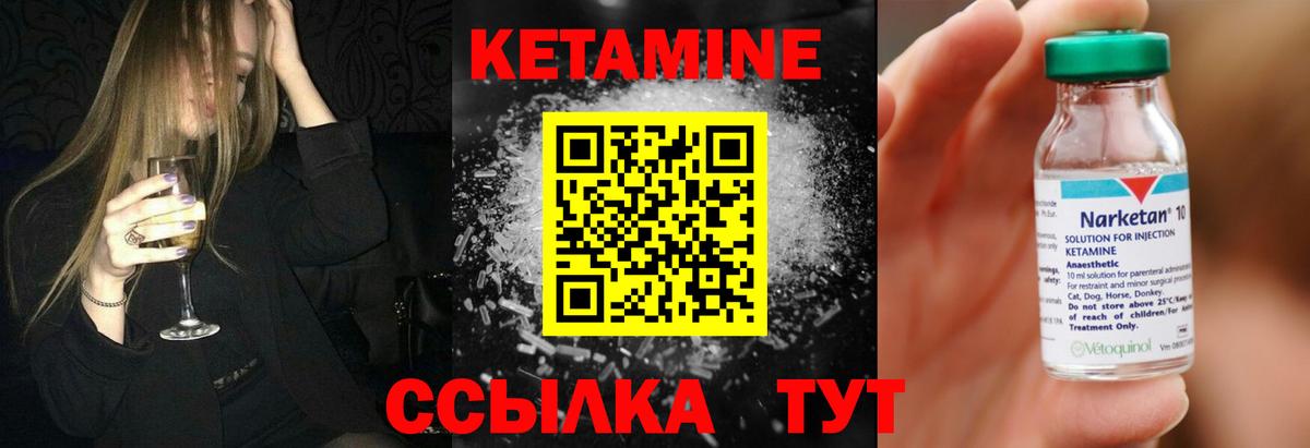Кетамин VHQ Воронеж