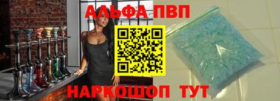спиды Апшеронск