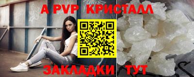 спиды Апшеронск