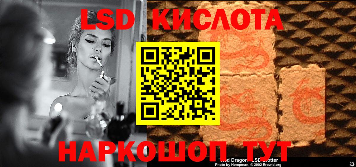 ЛСД экстази кислота Воронеж