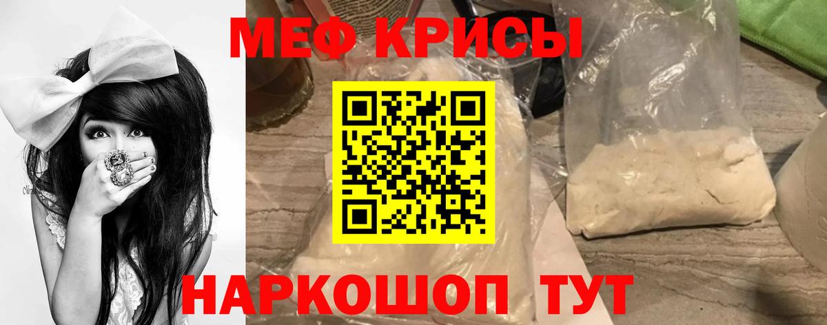 Меф мука  Вход с VPN  МЯУ-МЯУ  Воронеж  МЯУ-МЯУ 