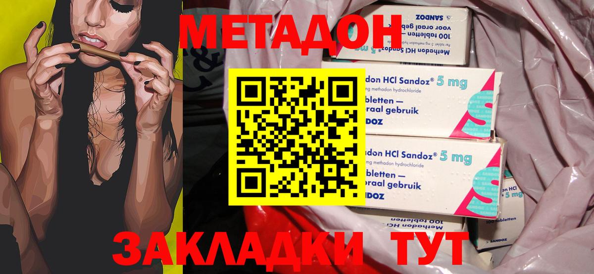 Воронеж  Метадон methadone  Вход с VPN  OMG ССЫЛКА  Метадон VHQ 