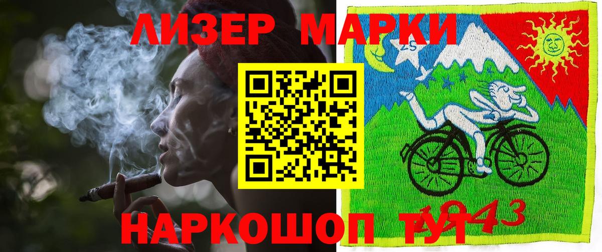 Наркотические марки 1500мкг  Марки 25I-NBOMe  Наркотические марки 1500мкг  Воронеж  Вход с VPN 